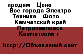 polaroid impulse portraid  продам › Цена ­ 1 500 - Все города Электро-Техника » Фото   . Камчатский край,Петропавловск-Камчатский г.